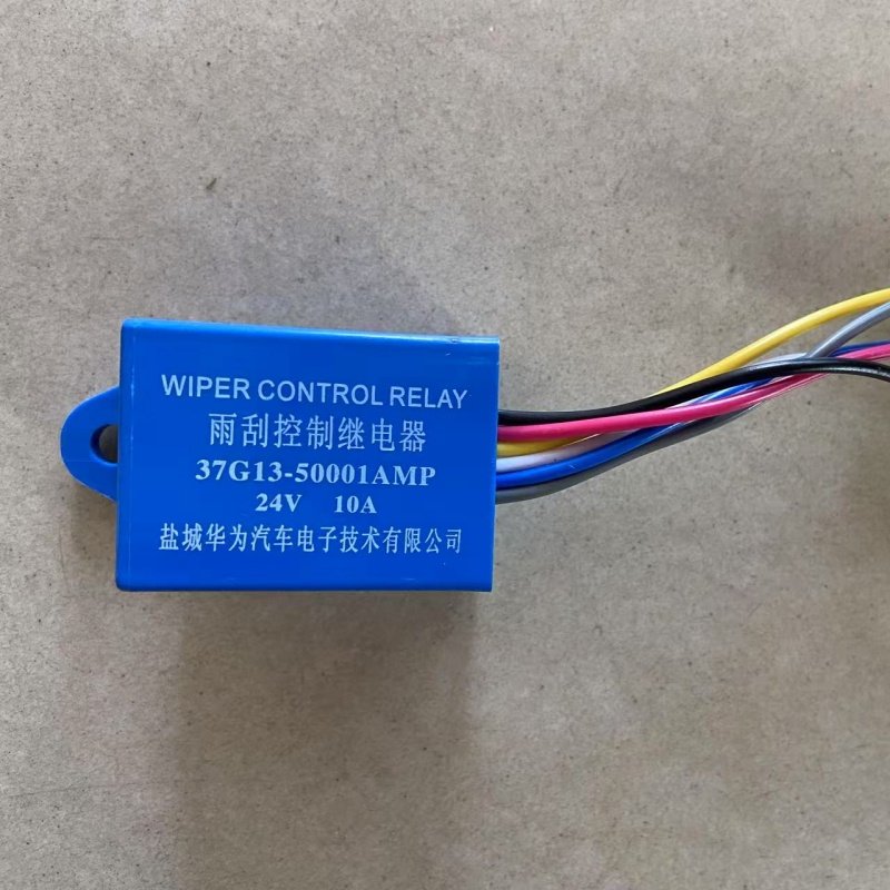 适用于海格苏州金龙客车雨刮间歇控制继电器37G13-50001AMP