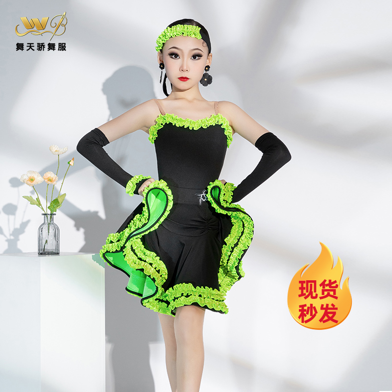 草绿色拉丁舞服舞天骄显瘦显腿长
