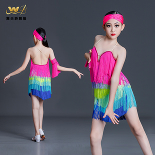 舞天骄拉丁舞服女童表演服成年恰恰舞蹈比赛流苏连衣裙儿童演出服