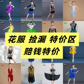 花服清仓高档拉丁舞比赛服吊带流苏成人表演伦巴恰少儿大裙摆黑池