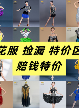 花服清仓高档拉丁舞比赛服吊带流苏成人表演伦巴恰少儿大裙摆黑池