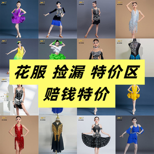 花服清仓高档拉丁舞比赛服吊带流苏成人表演伦巴恰少儿大裙摆黑池