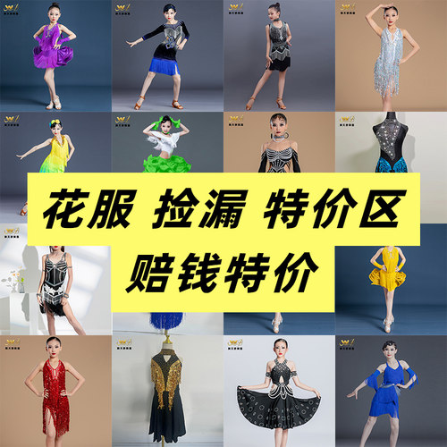 花服清仓高档拉丁舞比赛服吊带流苏成人表演伦巴恰少儿大裙摆黑池