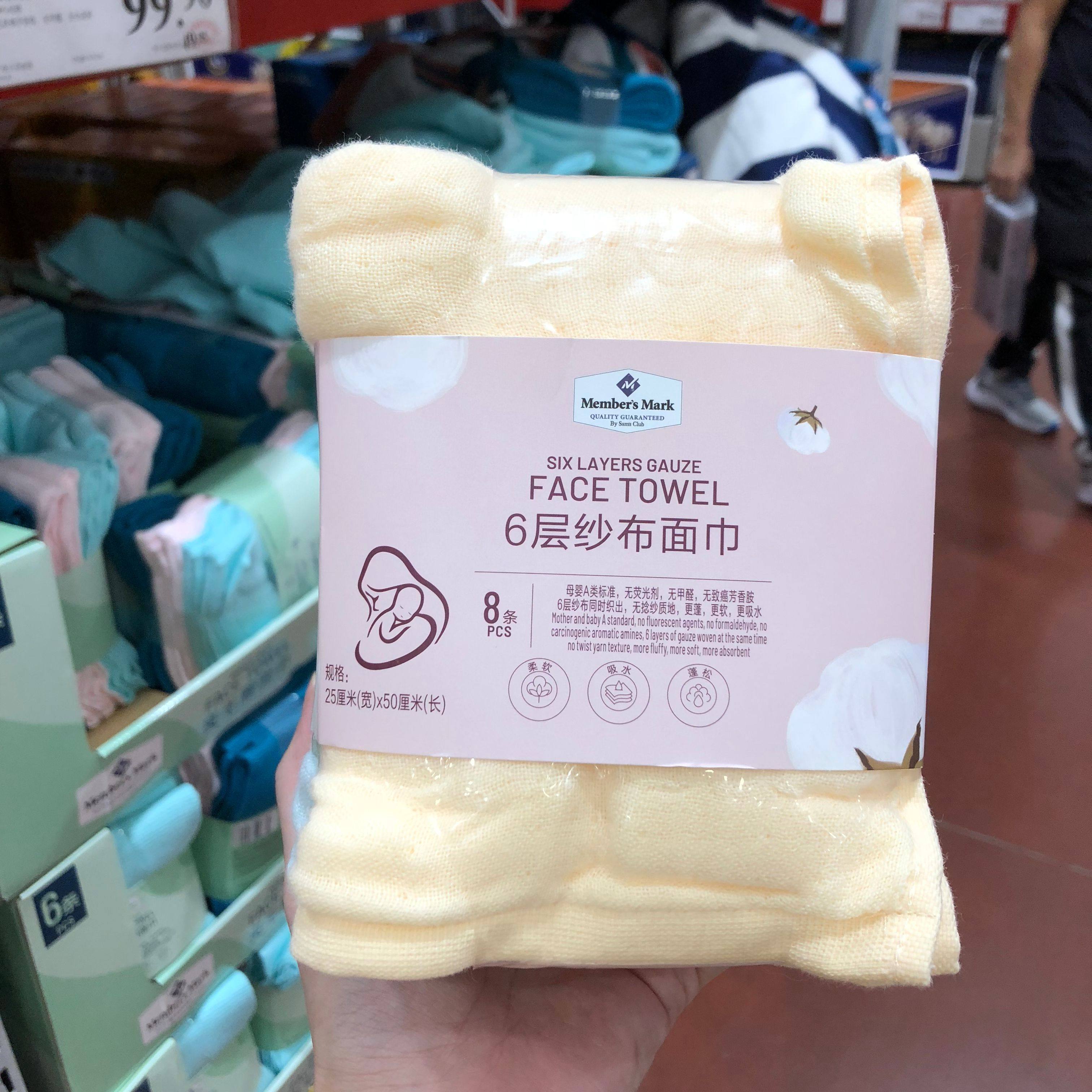 会员店代购MM6层纱巾面巾8条装洗脸巾纯棉毛巾成人婴儿