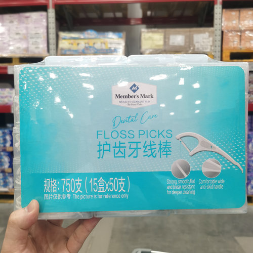 会员店代购护齿牙线棒清洁顺滑不卡小盒扁线便携装