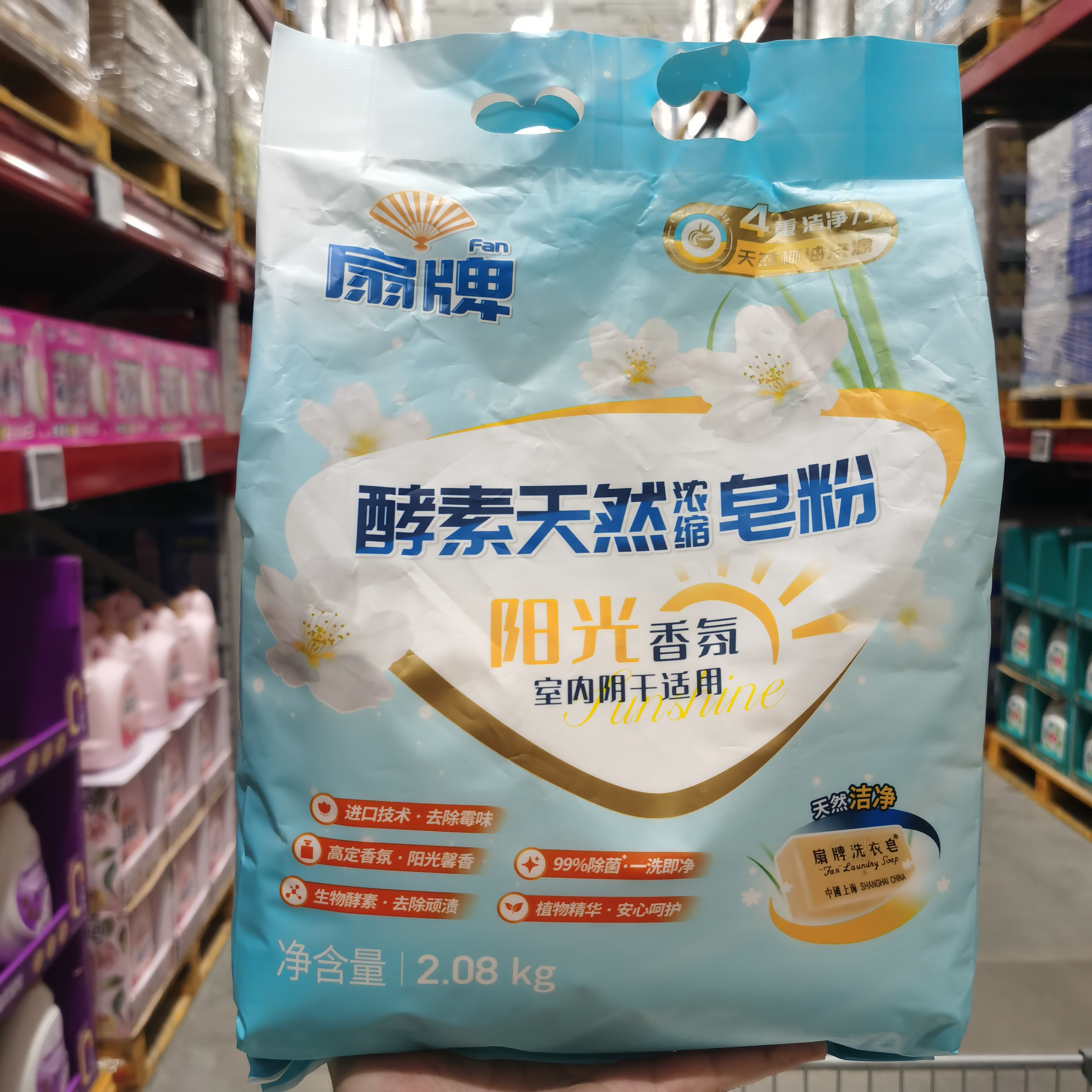 山姆代购扇牌酵素天然皂粉2.08kg