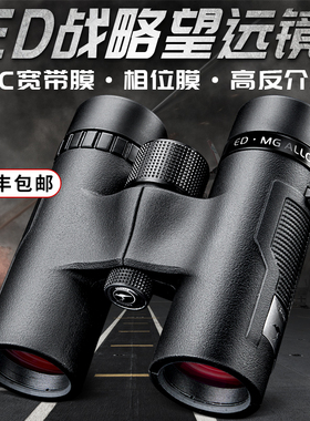 正品胜途Shuntu战略级ED望远镜镁铝合金双筒高倍高清防水找蜂神器