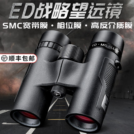 正品胜途Shuntu战略级ED望远镜镁铝合金双筒高倍高清防水找蜂神器