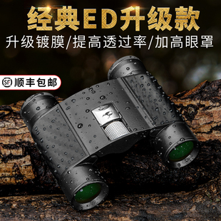 8×20 珍2代升级款 10×25ED高清双筒望远镜便携 Shuntu胜途袖 正品