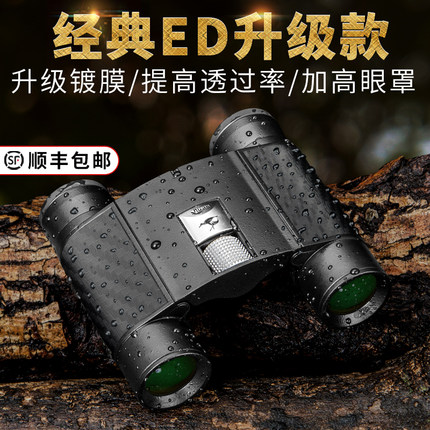 正品Shuntu胜途袖珍2代升级款8×20 10×25ED高清双筒望远镜便携
