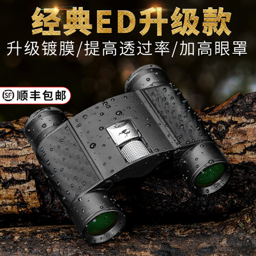 正品胜途shuntu二代袖珍ED望远镜