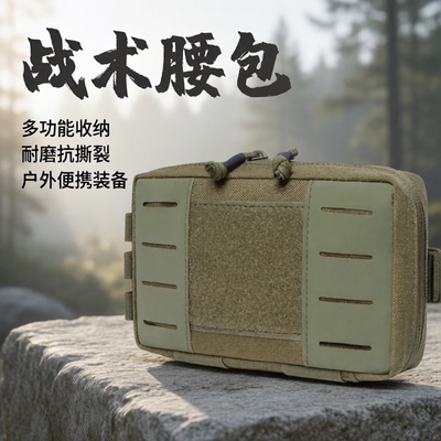 户外战术腰包EDC附件包MOLLE副包