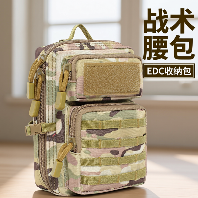 户外战术腰包多功能便携拓展副包