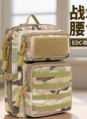 户外战术腰包EDC收纳包迷你医疗包molle多功能便携副包配件包拓展