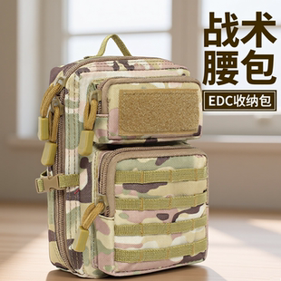 户外战术腰包EDC收纳包迷你医疗包molle多功能便携副包配件包拓展