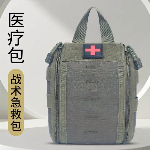 户外战术MOLLE急救包腰包医疗包