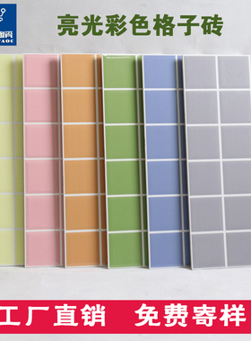 马卡龙彩色格子面包砖粉色厨房卫生间墙砖300x600阳台墨绿色瓷砖