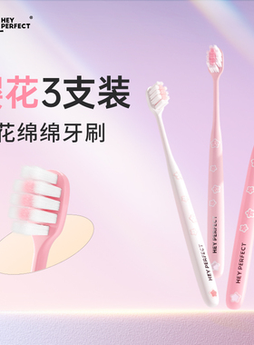 倍加洁樱花软毛牙刷成人小头护龈女生超软超细可爱家用正品旗舰店