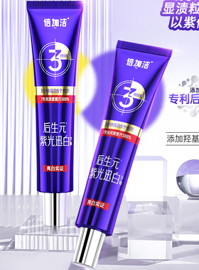 倍加洁后生元紫光迅白牙膏色修参专研亮白牙齿半口气清新100g正品