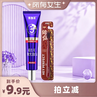 【所有女生直播间】倍加洁出行口腔护理套组