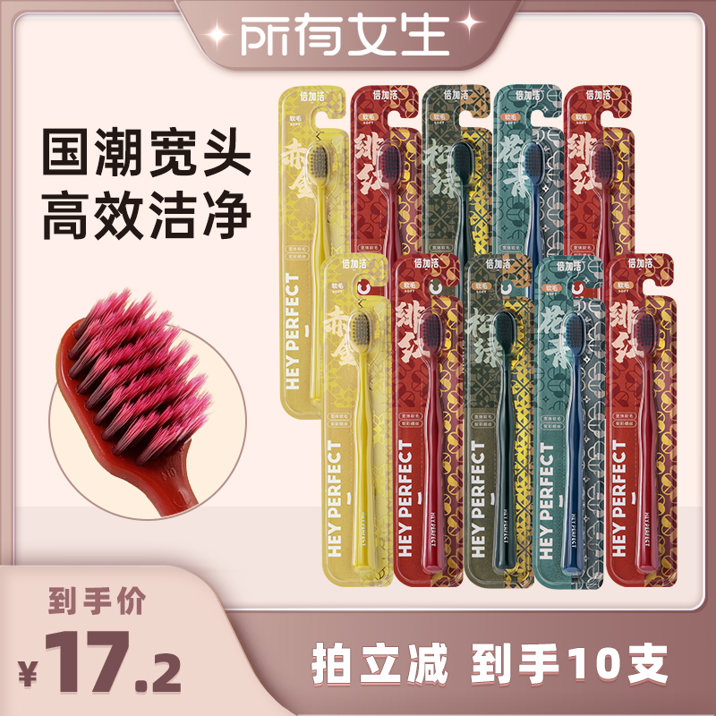 倍加洁软毛牙刷独立包装成人