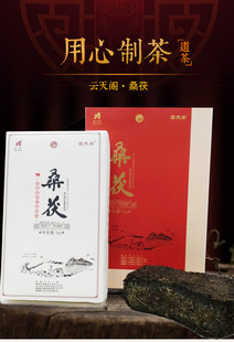 云天阁安化黑茶21年桑茯茶1kg卡盒湖南特产茶叶熟发酵茶