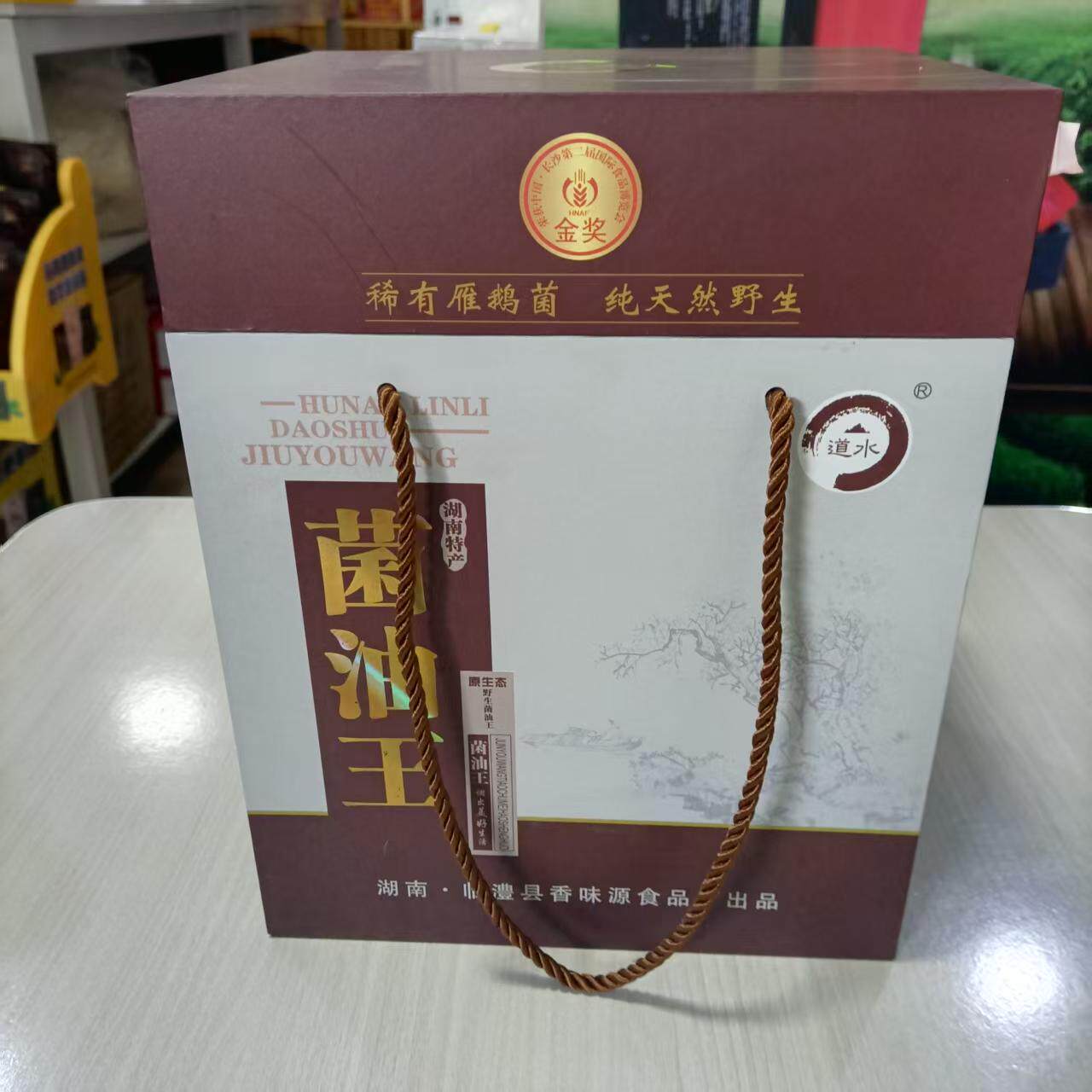 湖南特产道水精品野生菌油1200克礼盒装稀有雁鹅菌坛装纯天然