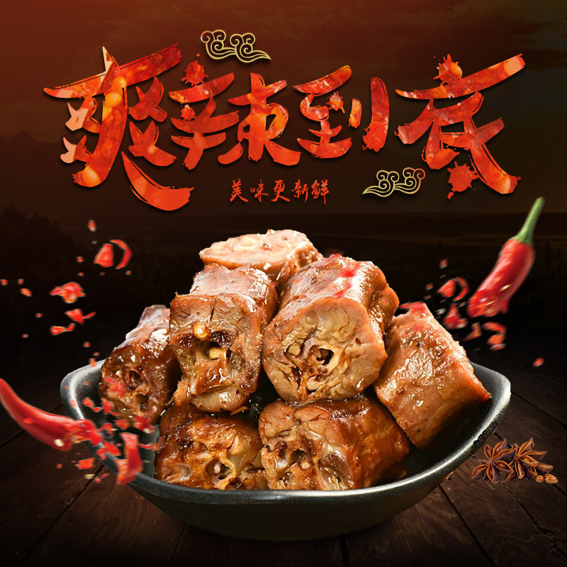 商城金信源酱板鸭脖子40g湖南桃源特产香辣真空鸭脖现做一根装