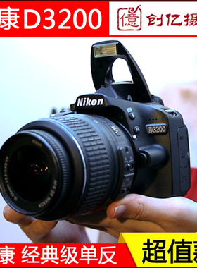 全新尼康D3200D3300D3400高清入门级数码单反相机D3500超微单学生