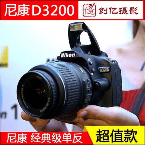 实惠！全新尼康D3200D3400高清入门数码单反相机D3300D3500超微单