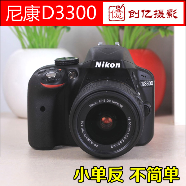 小巧!全新Nikon/尼康D3300入门级高清数码单反D3200时尚便携D3400 数码相机/单反相机/摄像机 专业数码单反 原图主图