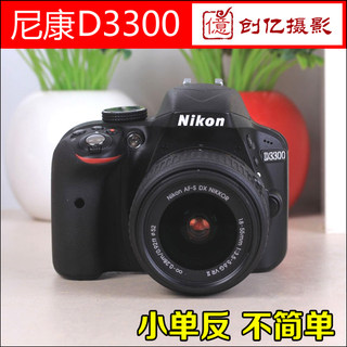 小巧!全新Nikon/尼康D3300入门级高清数码单反D3200时尚便携D3400