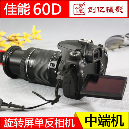 中端机！佳能60D70D7D600D高清专业数码单反照相机证件照摄影EOS