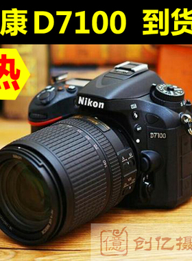 中端热门!全新尼康D7100 D7000D7200数码单反相机高清摄影证件照