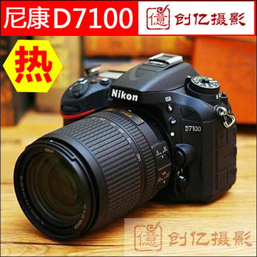 准专业级！全新尼康D7100 D7000D7200数码单反相机高清摄影证件照