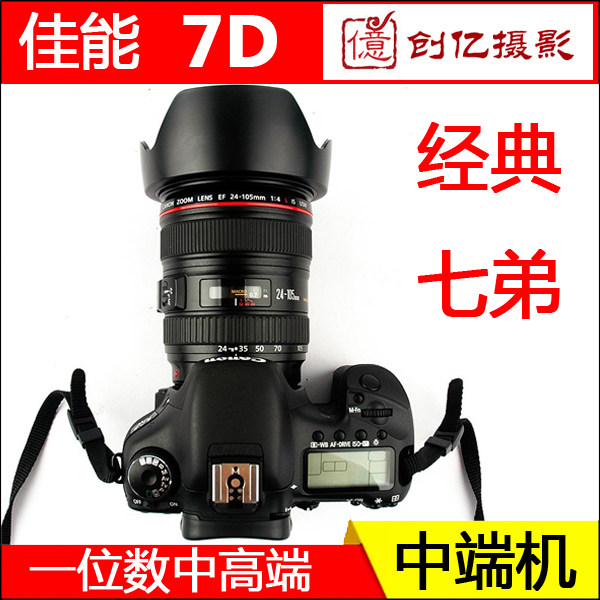 顺丰!佳能EOS 7D高清数码专业中高端单反相机婚庆摄像旅游60D5D2使用感如何?