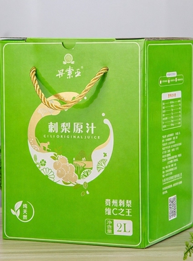 贵州丹索亚刺梨汁原汁原味液维生素C果汁4斤家庭装盒装饮料满就送