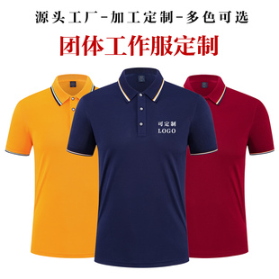 广告衫 polo衫 订做工作服短袖 t恤定制印logo企业商务团体工装 夏季