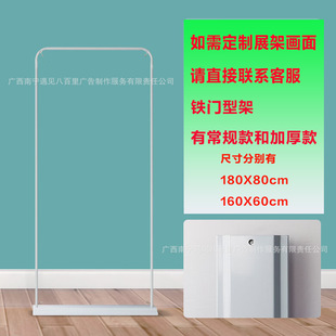 门型展示架80x18060X160广告展会海报架易拉宝海报设计展示架