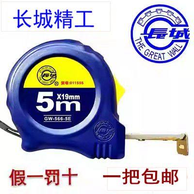 精品长城钢卷尺宁波精工卷尺566型磨砂尺条2米3米5米7米5 10米