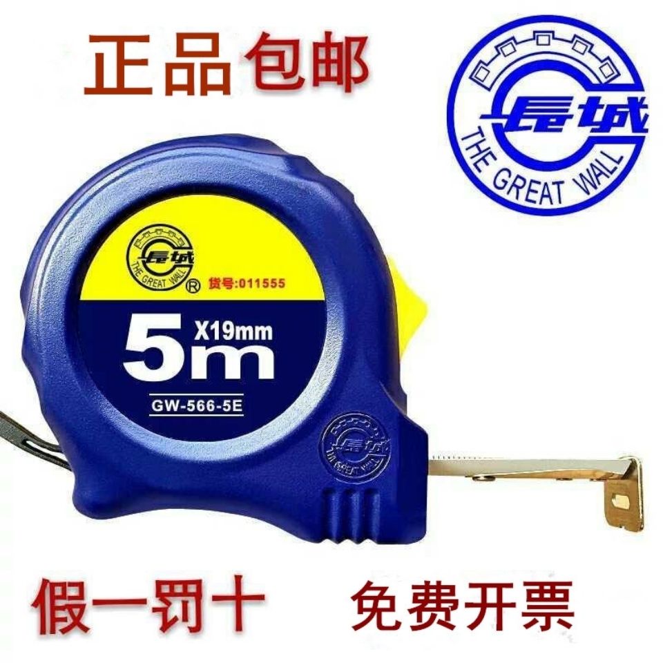 钢卷尺长城钢卷尺耐磨耐磨