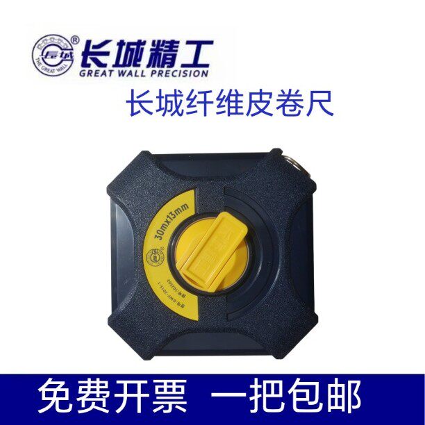 长城精工玻璃纤维户外工程卷尺图片