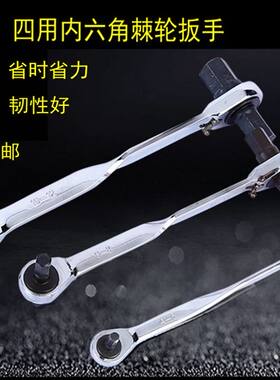 棘轮内六角省力双向双向包邮