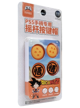良值正品 PS5/4 Switch NS Xbox龙珠正版授权Pro手柄保护套摇杆帽