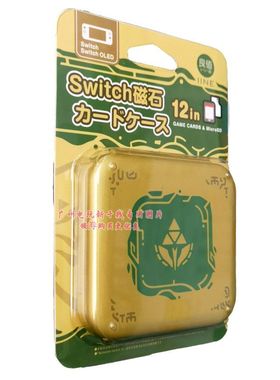 良值正品 Switch塞尔达2王国之泪12位磁吸游戏卡带盒保护壳收纳盒