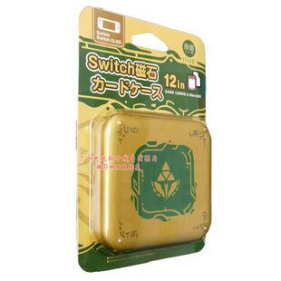 良值正品 Switch塞尔达2王国之泪12位磁吸游戏卡带盒保护壳收纳盒