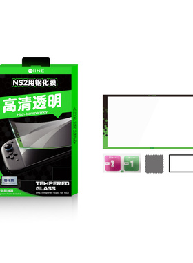 良值正品 Switch2主机液晶宝可梦ZA钢化膜高清耐刮保护贴贴膜神器