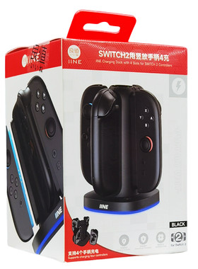 良值正品 任天堂Switch2 Joy手柄用4个手柄充底座支架NS2新机配件