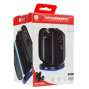良值正品 任天堂Switch2 Joy手柄用4个手柄充底座支架NS2新机配件
