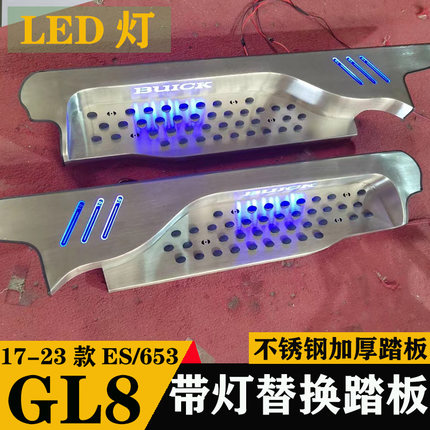 17-23款别克GL8门槛条653T/ES迎宾踏板装饰改装件带灯木地板LED